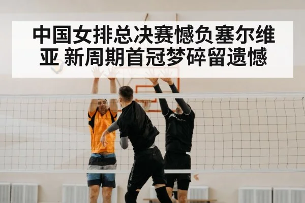 volleyball spike