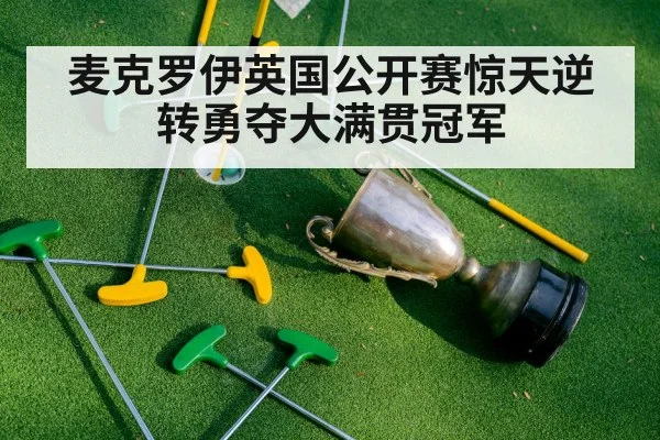 golf trophy victory