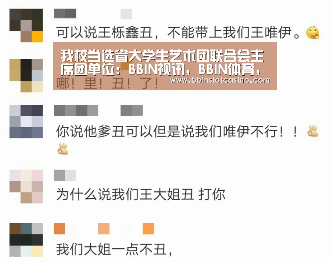 BBIN视讯，BBIN体育，BBIN国际厅，BBIN娱乐城